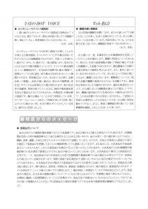 健康相談　4月②